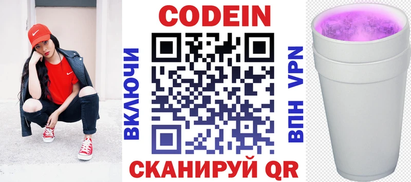 Кодеиновый сироп Lean напиток Lean (лин)  Тейково 