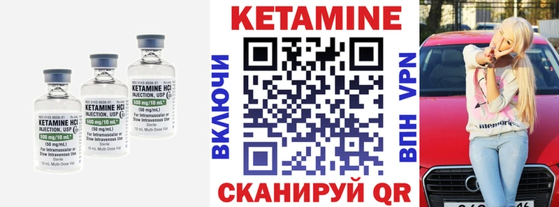 как найти закладки  Тейково  КЕТАМИН VHQ 